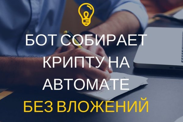 Кракен даркнет только через