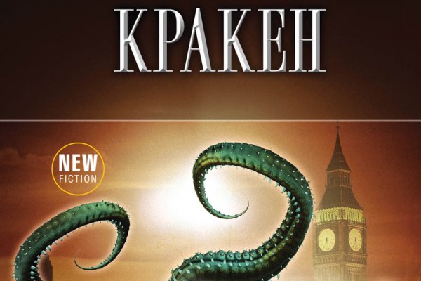 Что за приложение кракен