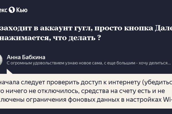Гидра даркнет рынок