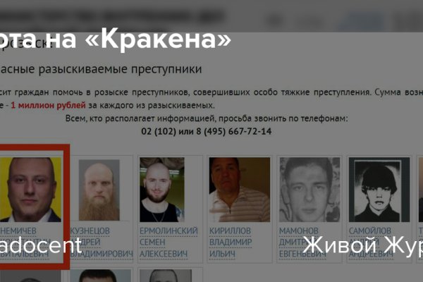 Кракен как попасть