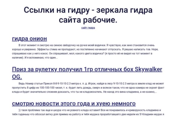 Kra37.at Вход на сайт главная страница