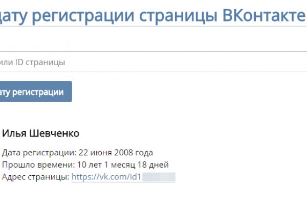 Кракен в обход