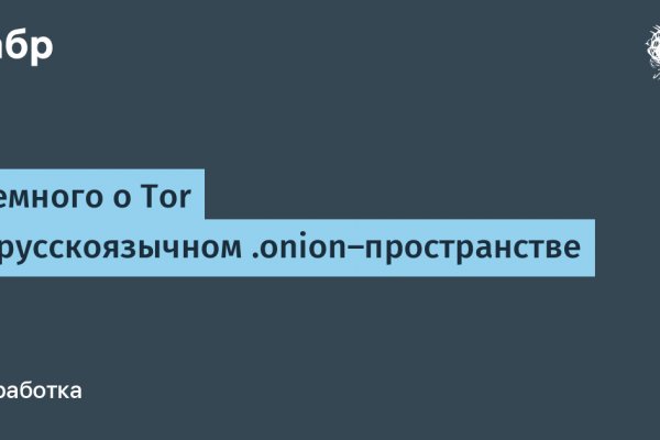 Мега кракен