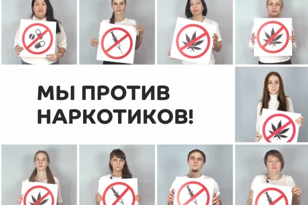 Как купить наркотик в кракен