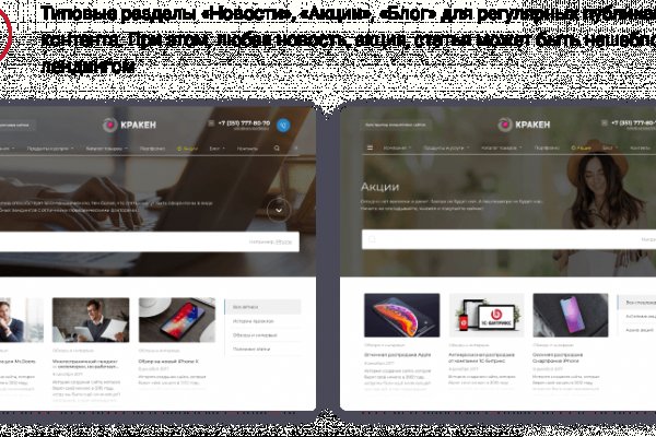 Как восстановить доступ к аккаунту кракен