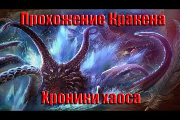 Kraken17 at