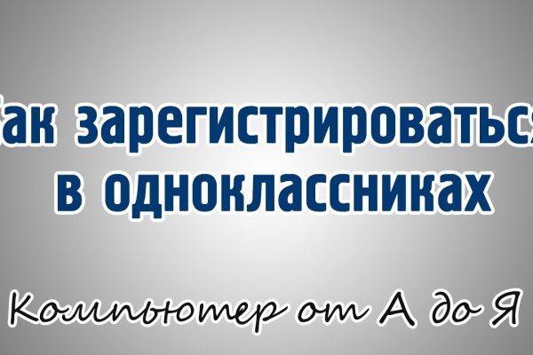 Кракен kr2web in